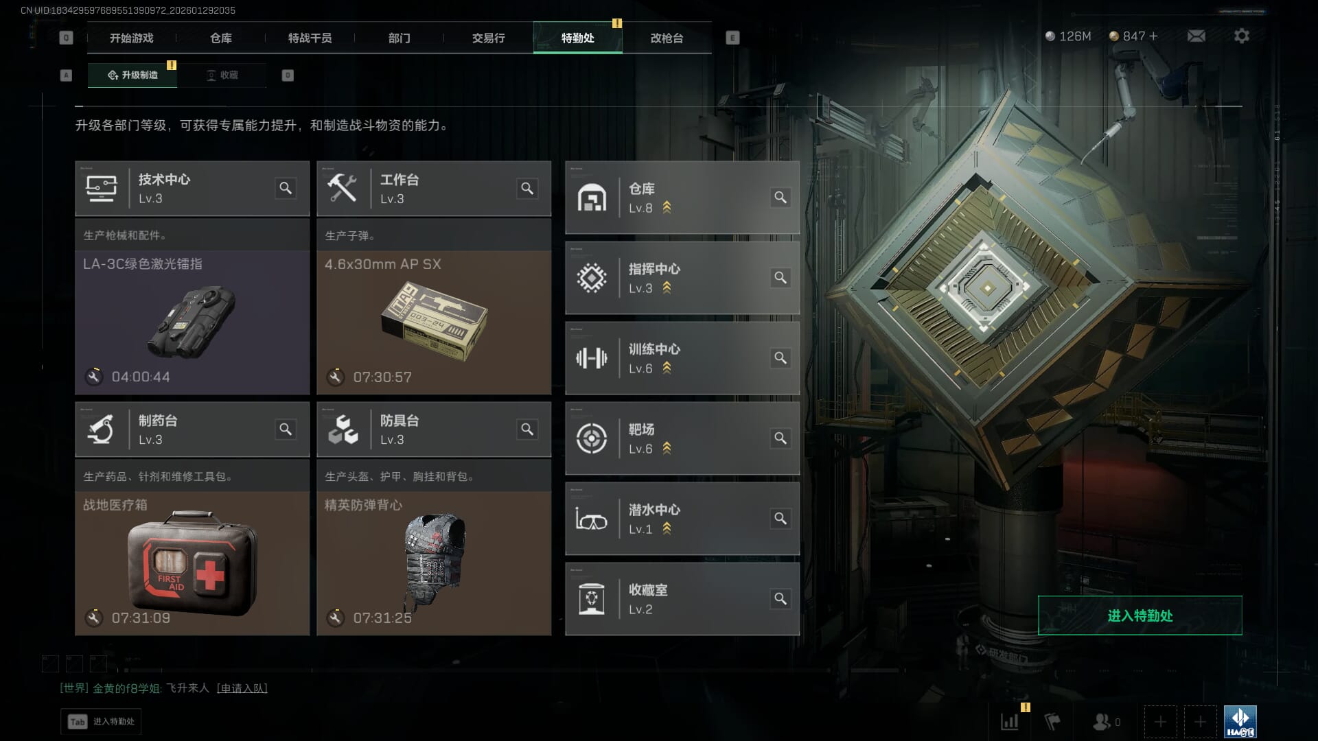 SJZQM426934三角洲行动账号详情图8