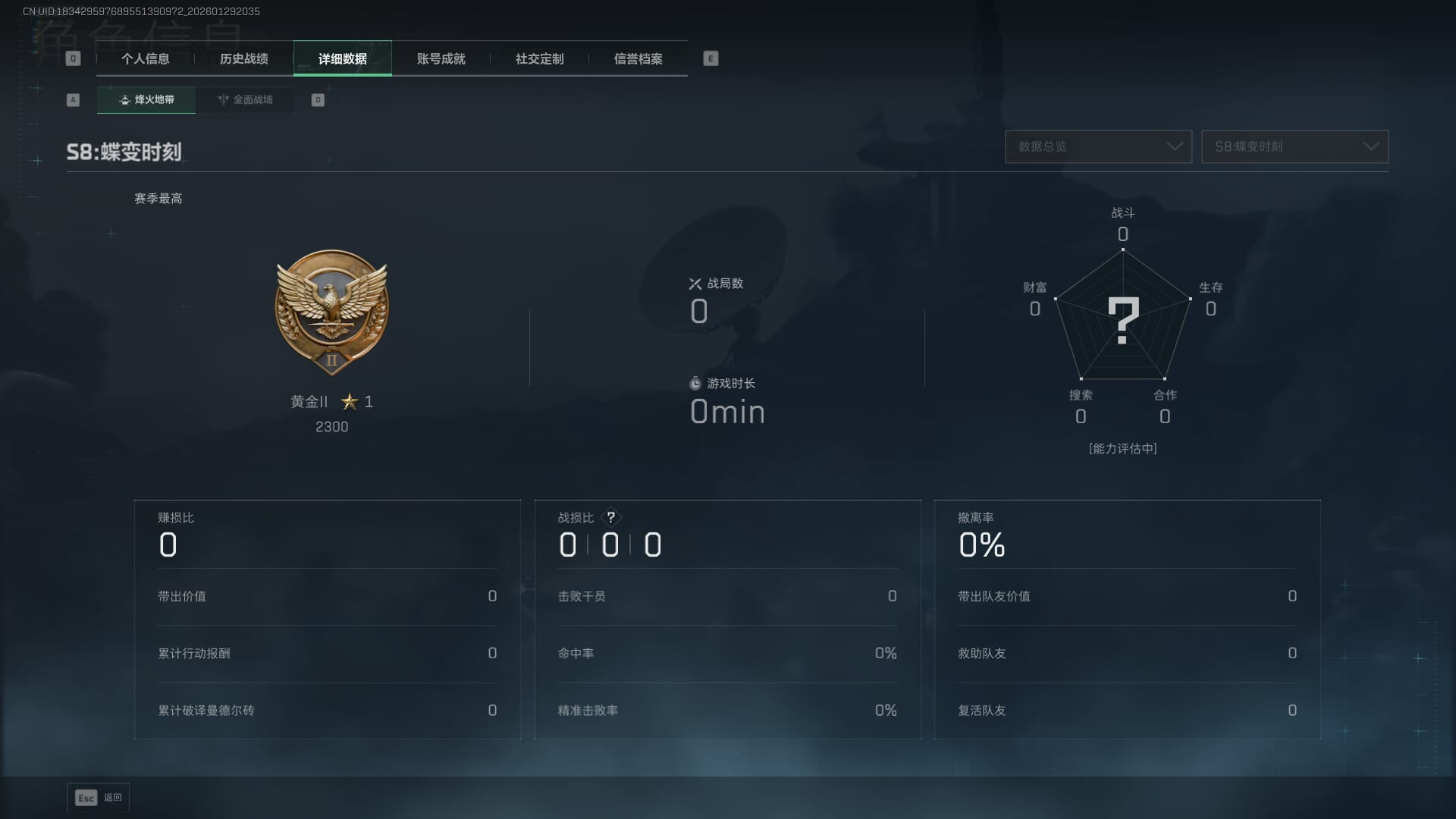 SJZQM426934三角洲行动账号详情图6