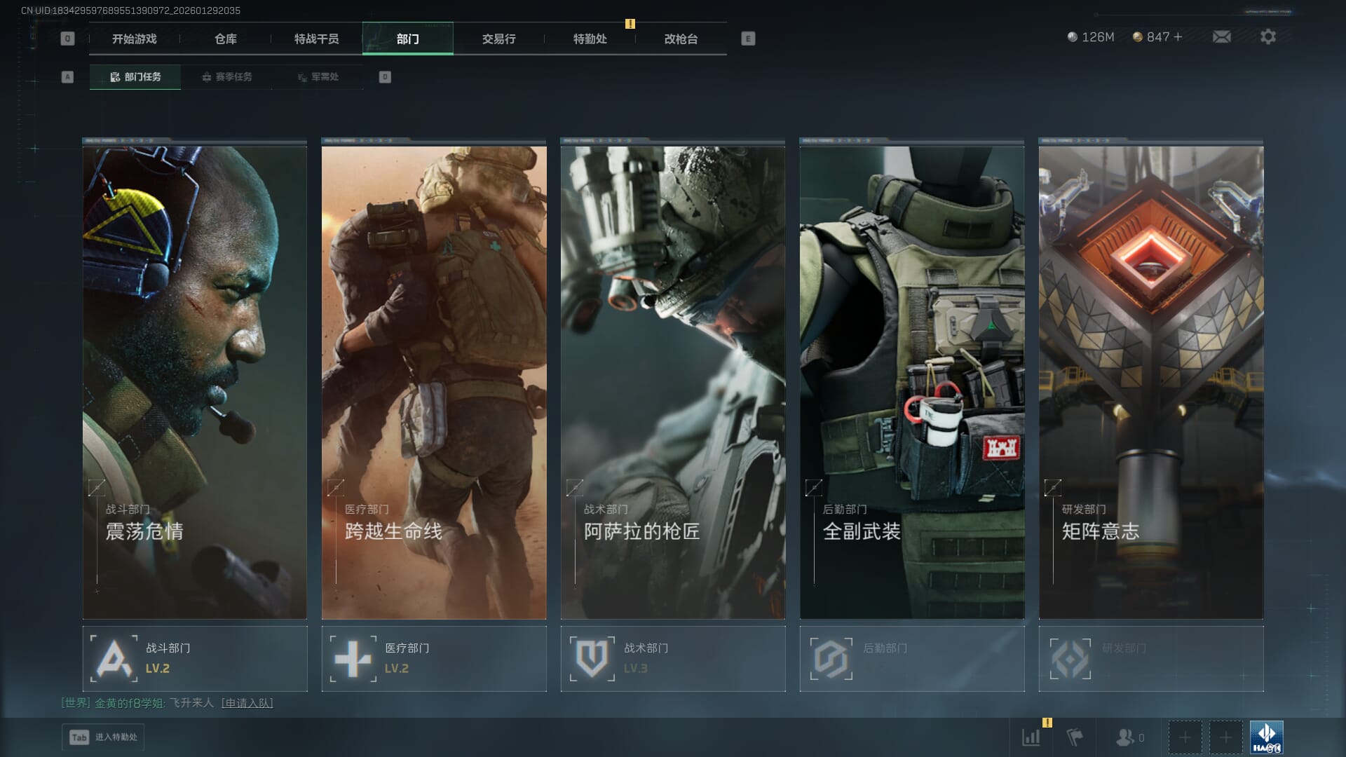 SJZQM426934三角洲行动账号详情图9