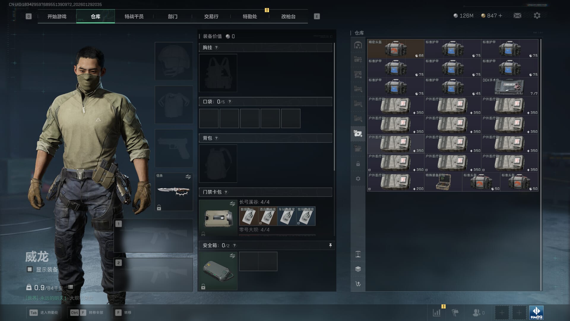 SJZQM426934三角洲行动账号详情图21