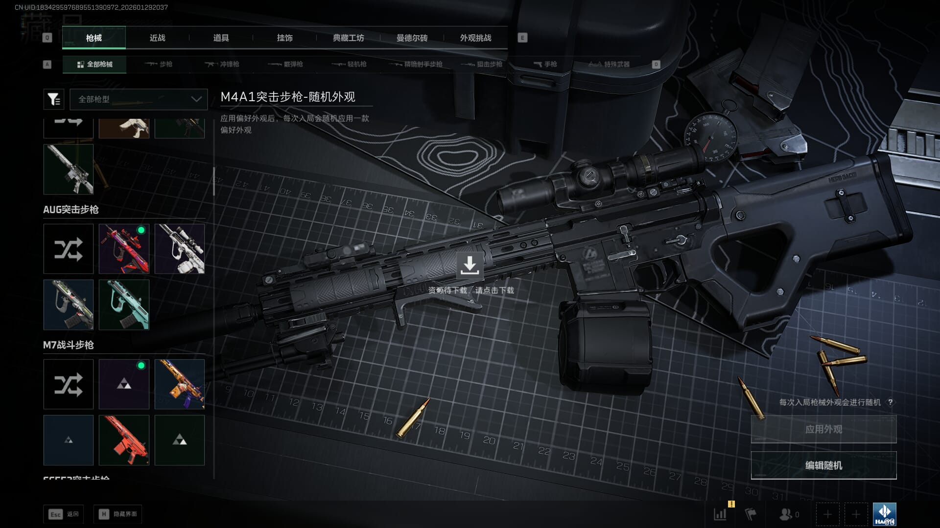 SJZQM426934三角洲行动账号详情图32