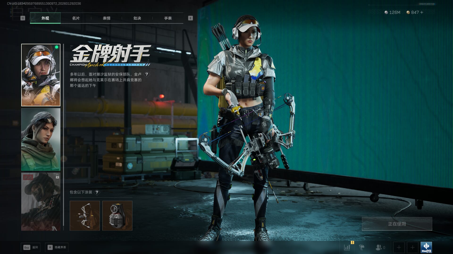 SJZQM426934三角洲行动账号详情图25