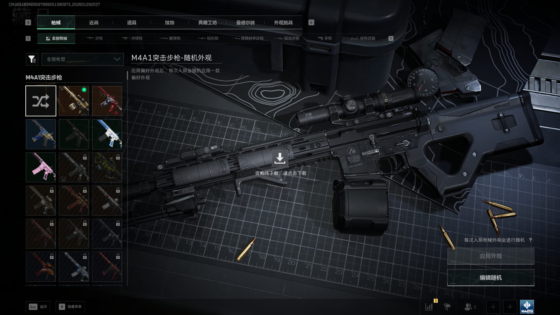 SJZQM426934三角洲行动账号详情图29