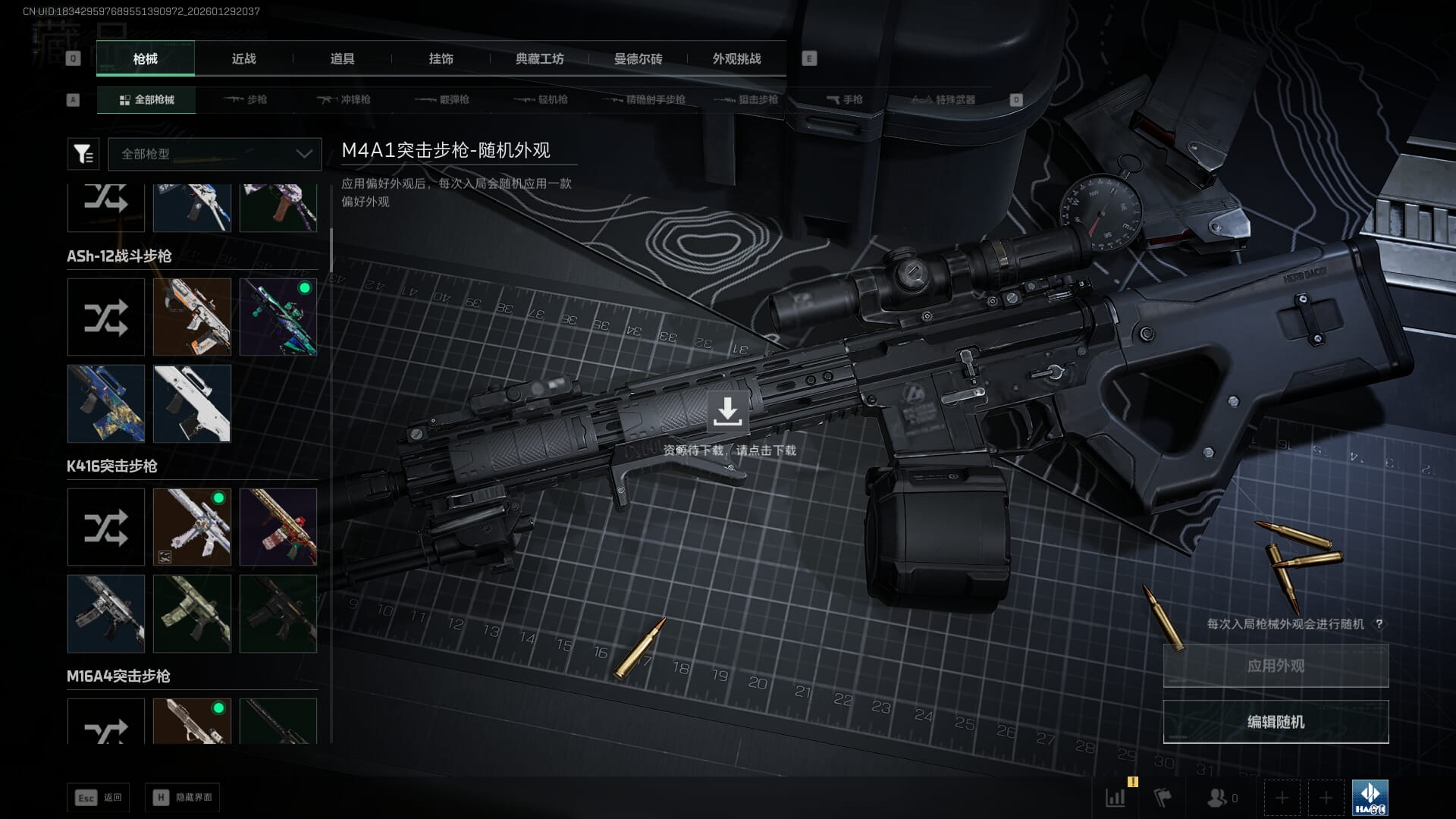 SJZQM426934三角洲行动账号详情图31