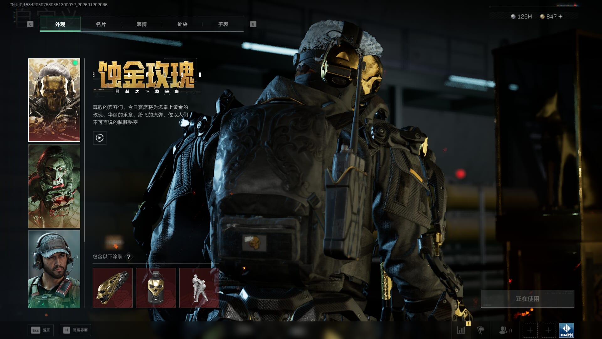 SJZQM426934三角洲行动账号详情图22