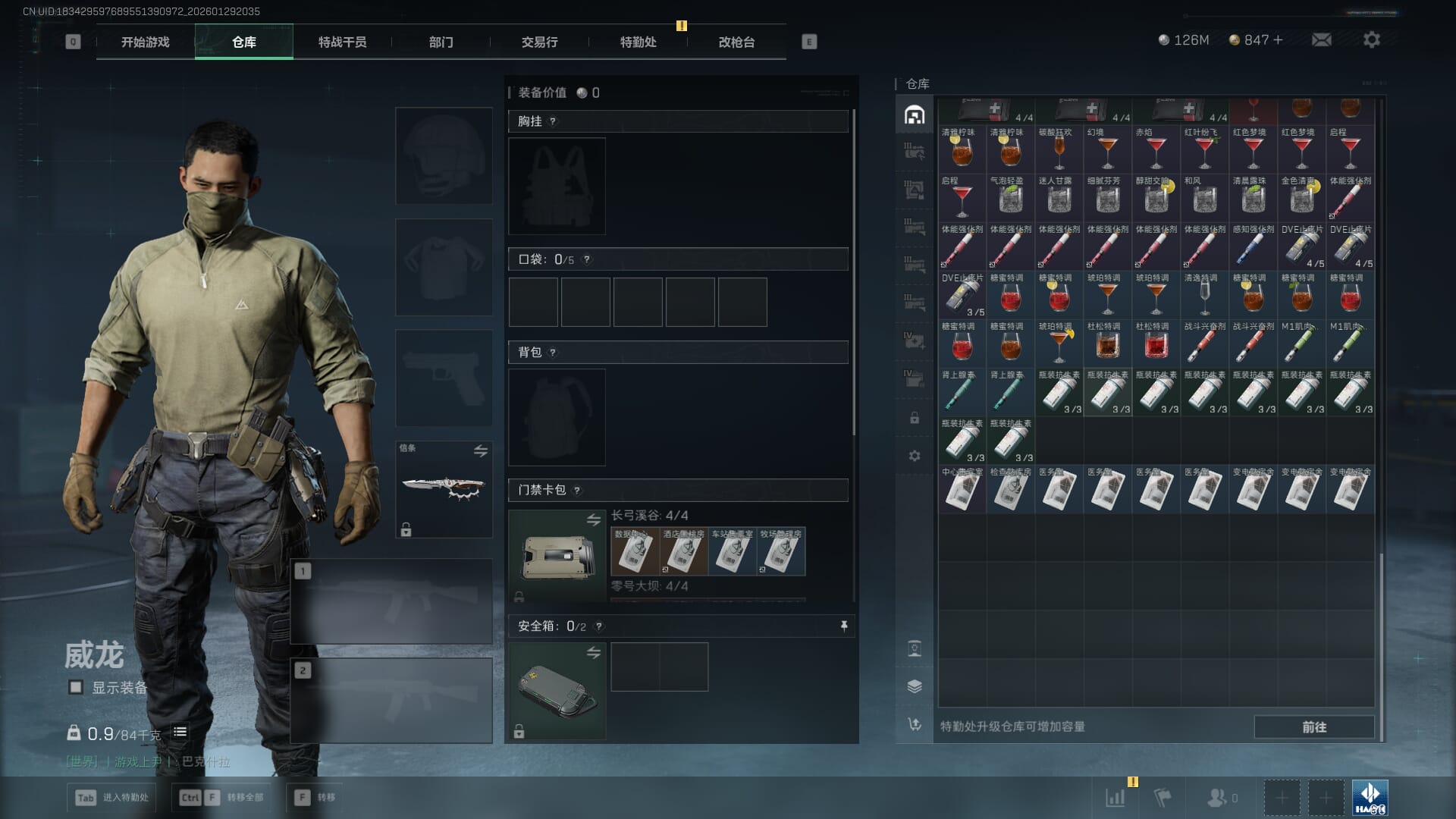 SJZQM426934三角洲行动账号详情图15