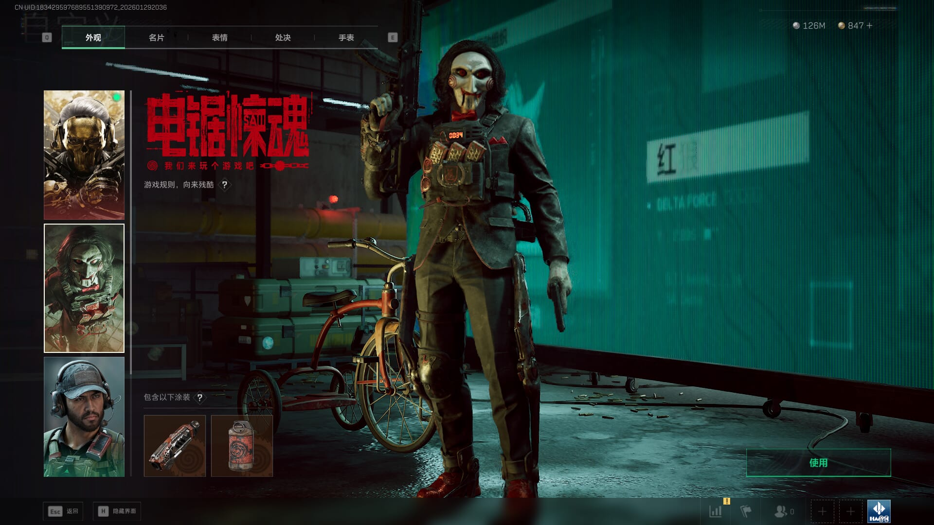 SJZQM426934三角洲行动账号详情图23