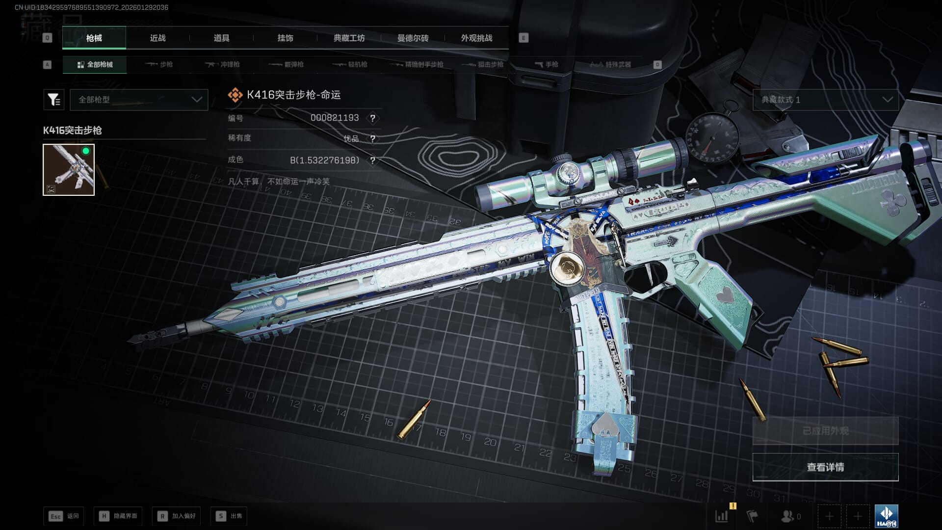 SJZQM426934三角洲行动账号详情图26