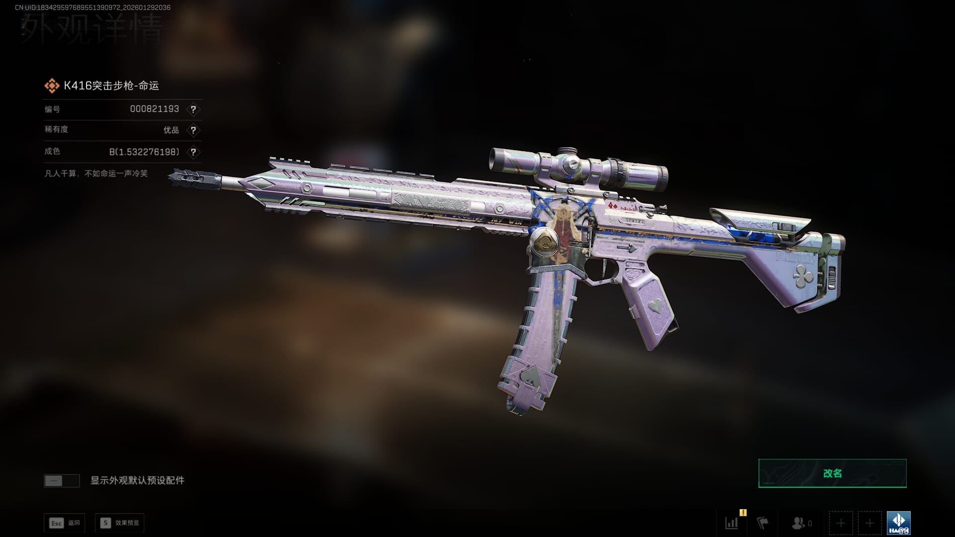 SJZQM426934三角洲行动账号详情图27