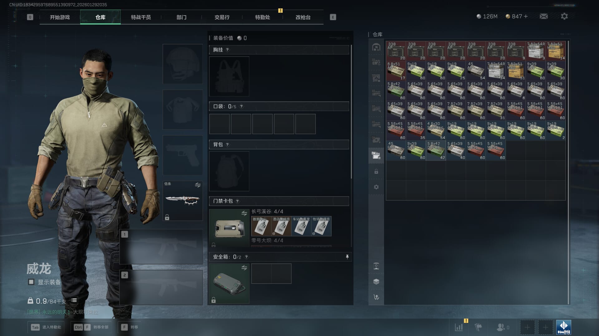 SJZQM426934三角洲行动账号详情图20