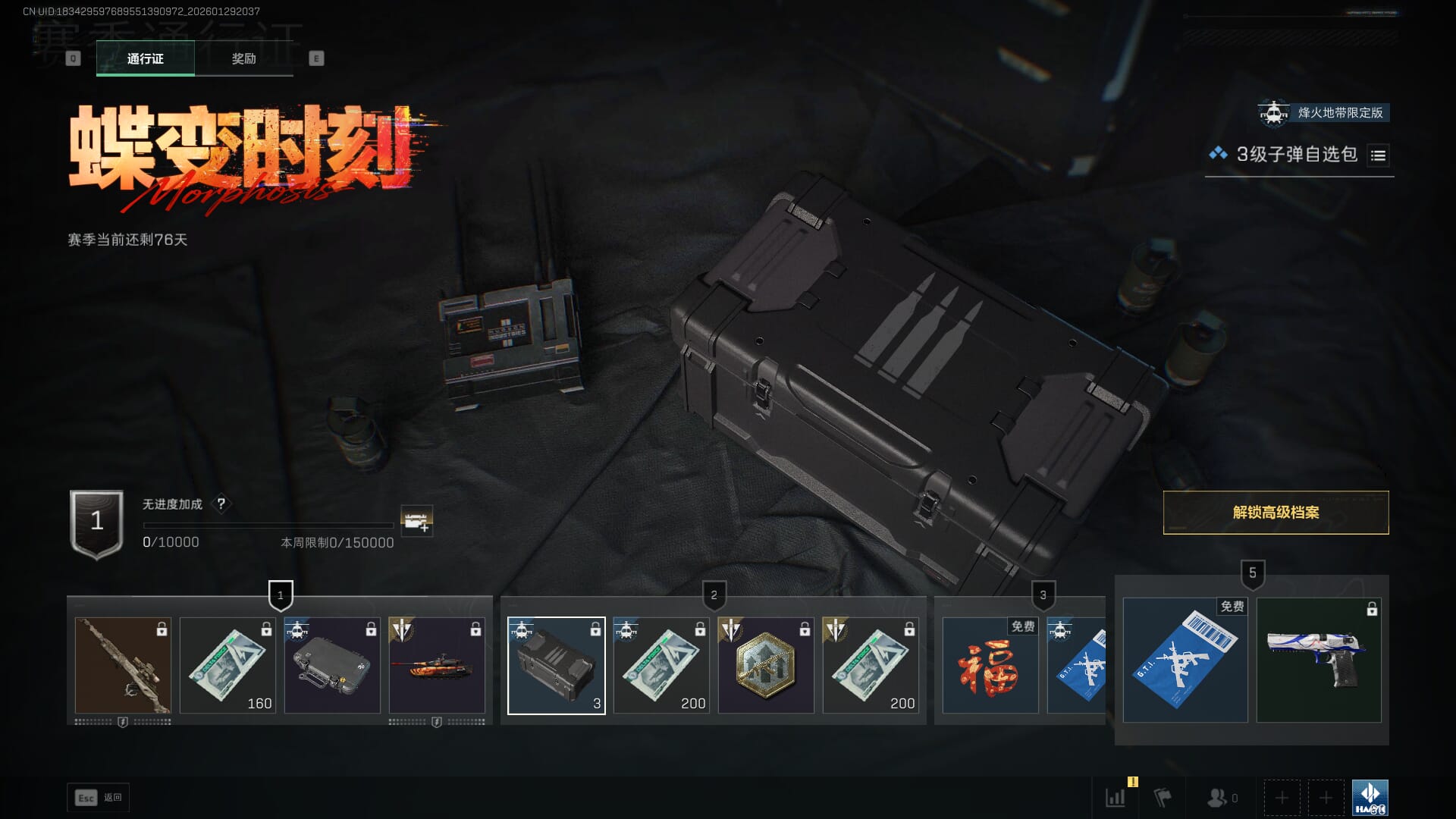 SJZQM426934三角洲行动账号详情图53