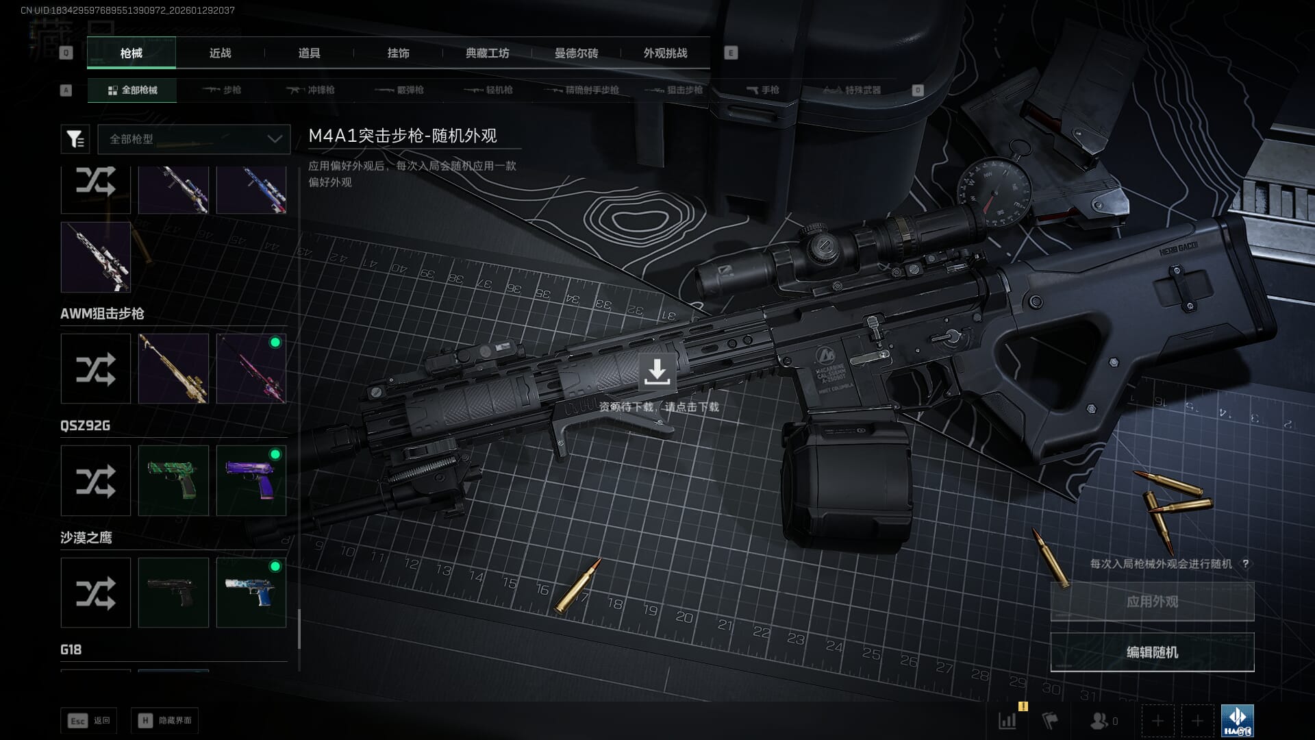 SJZQM426934三角洲行动账号详情图42