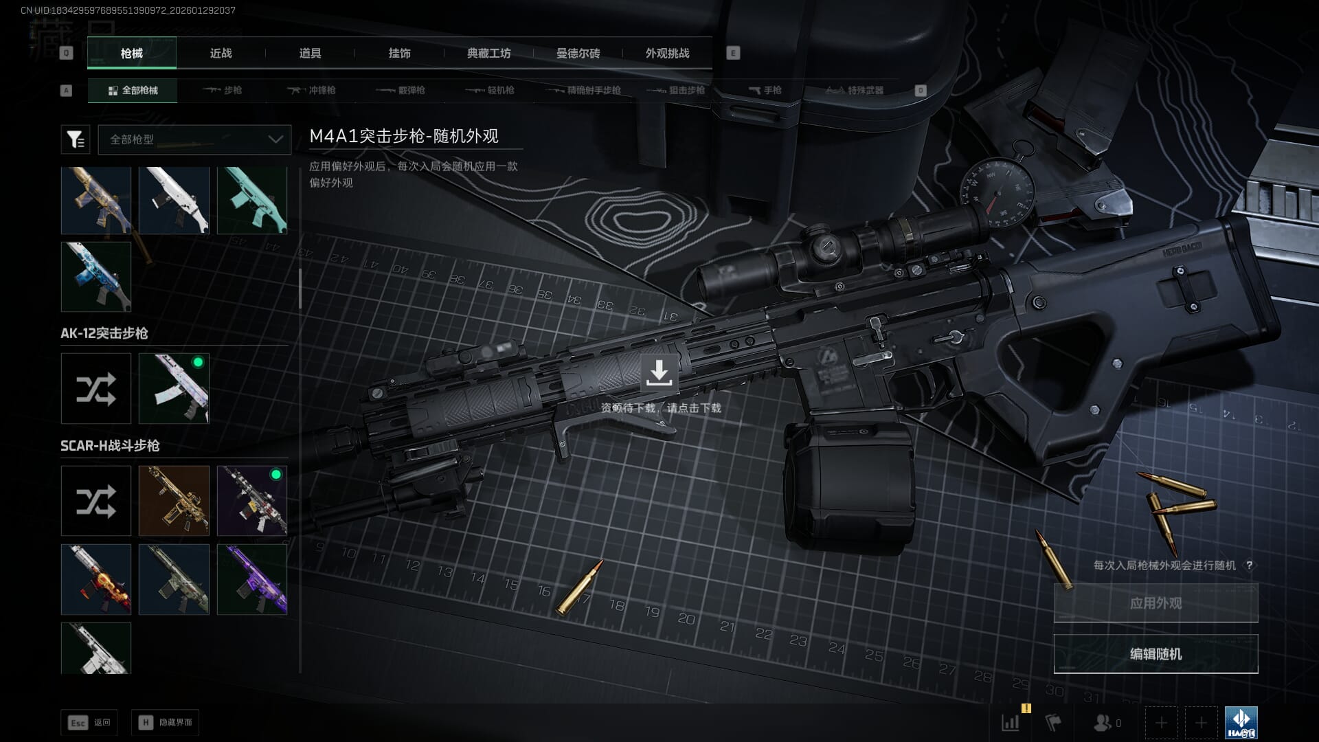 SJZQM426934三角洲行动账号详情图33