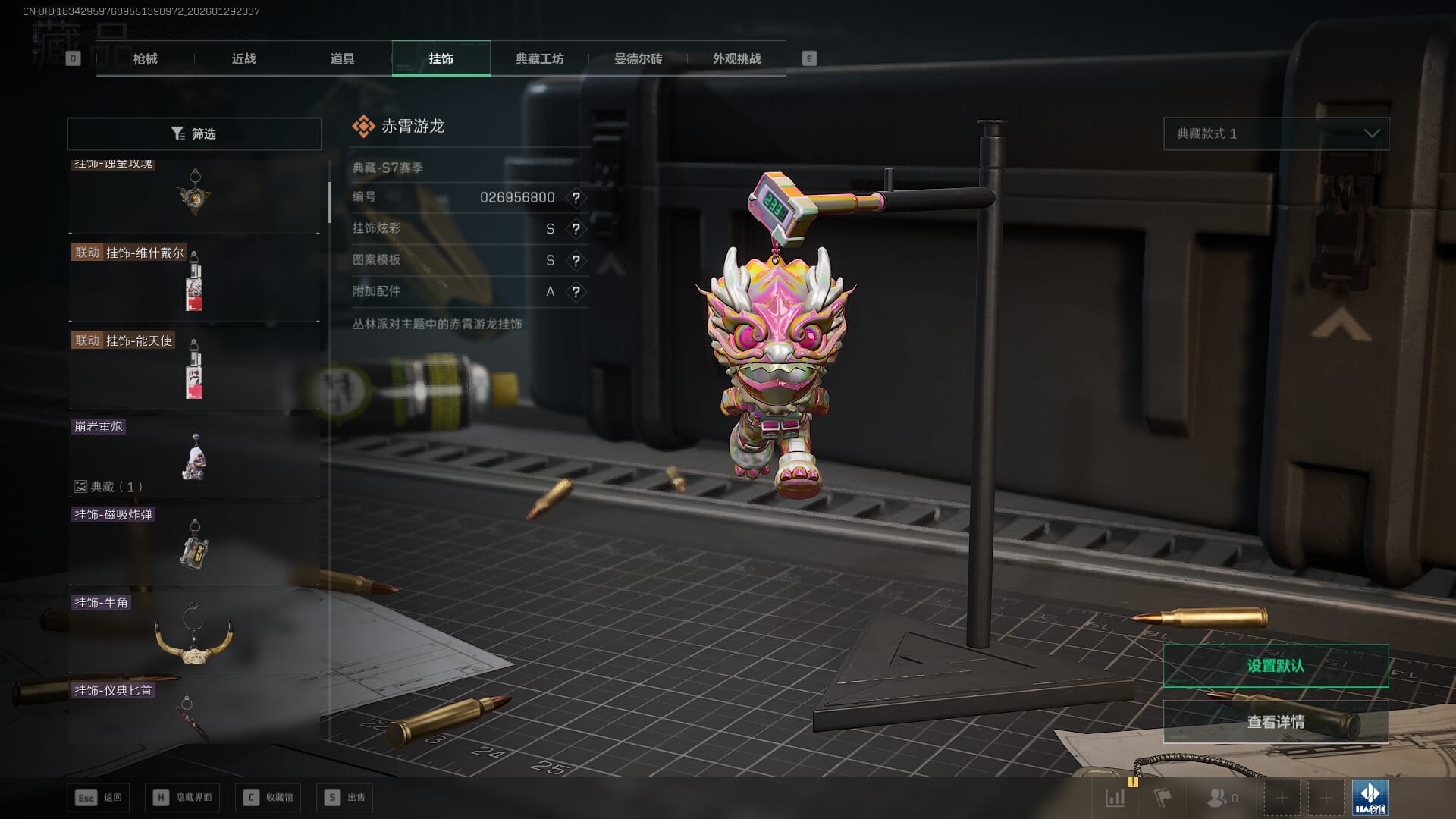 SJZQM426934三角洲行动账号详情图48