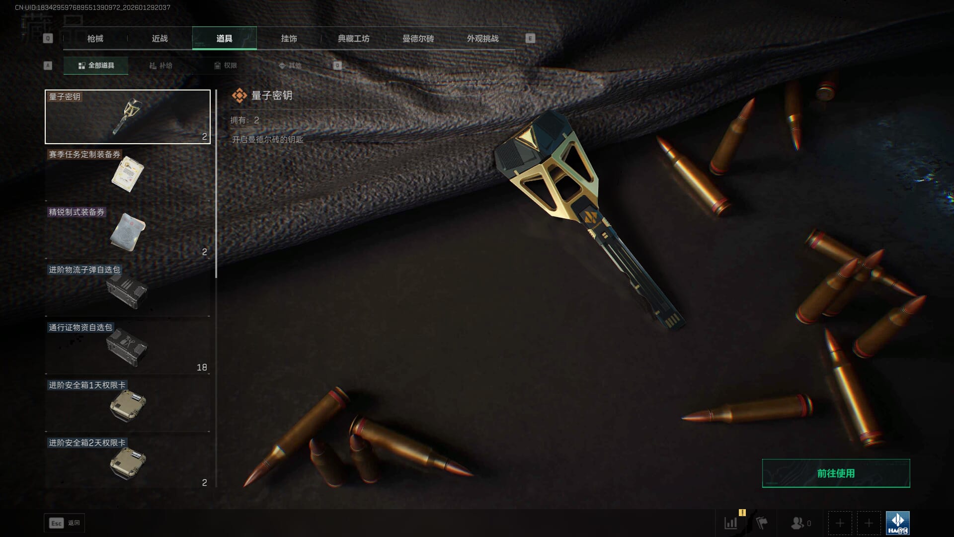 SJZQM426934三角洲行动账号详情图44