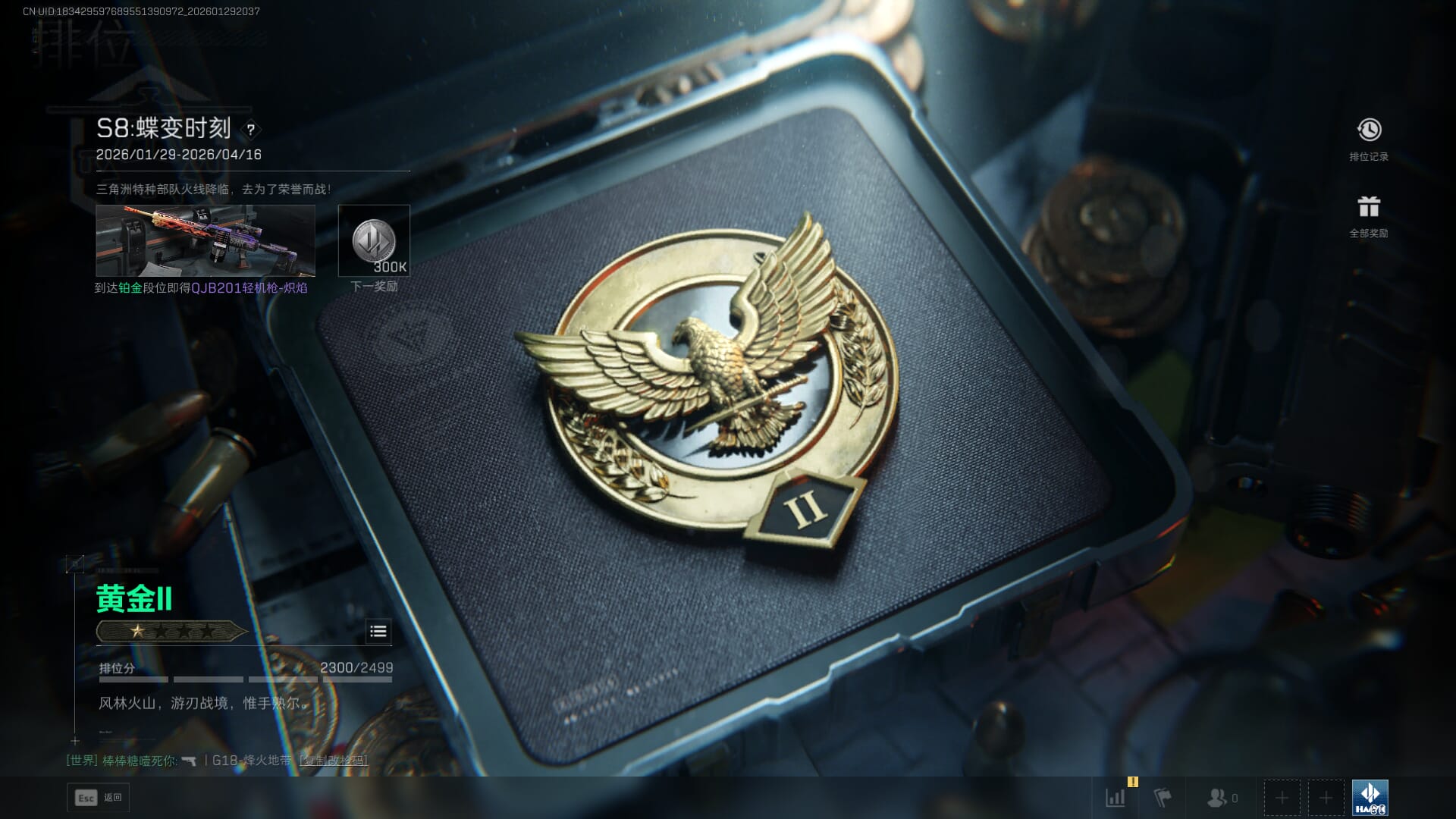 SJZQM426934三角洲行动账号详情图54