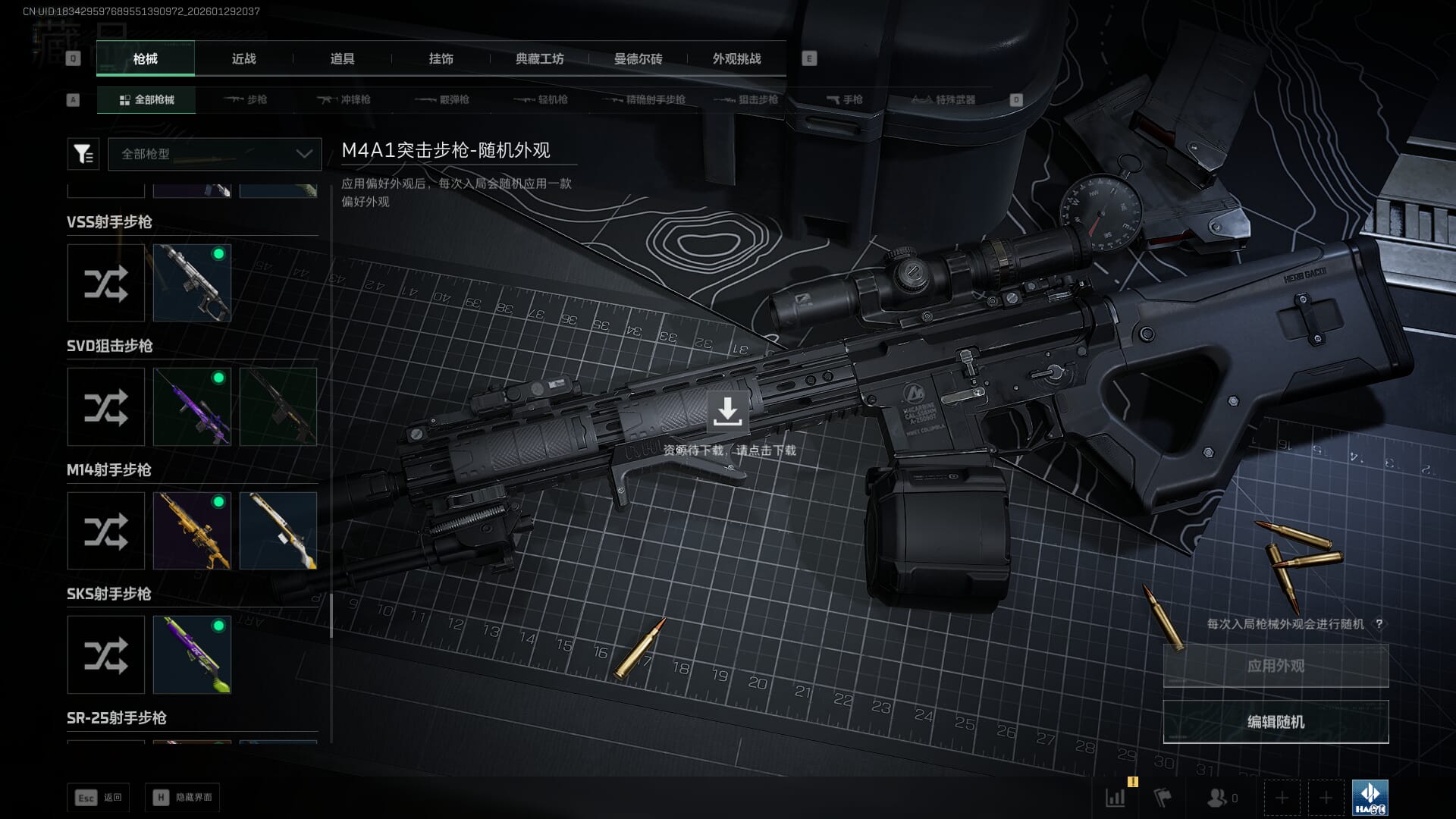 SJZQM426934三角洲行动账号详情图40