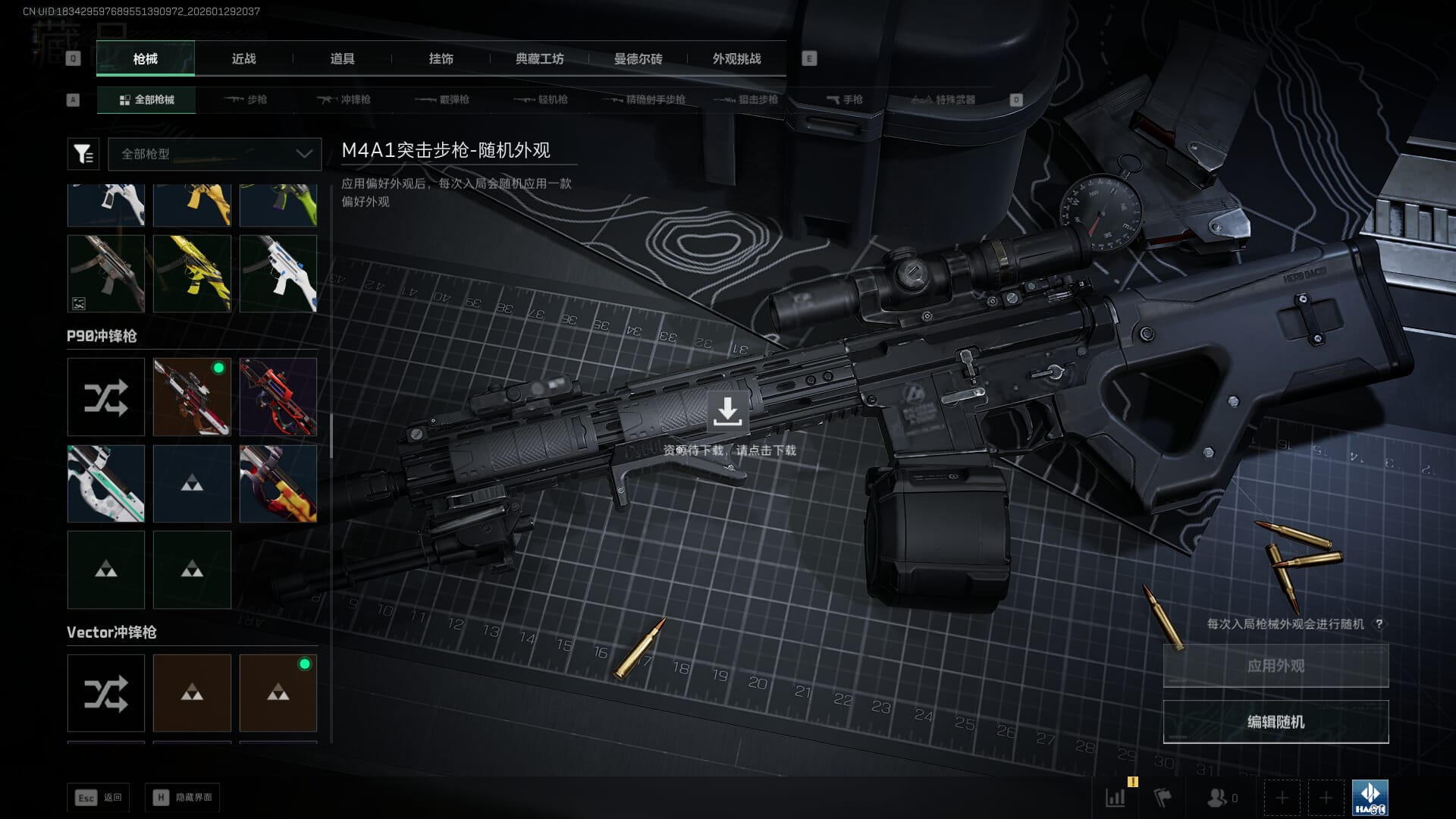 SJZQM426934三角洲行动账号详情图36