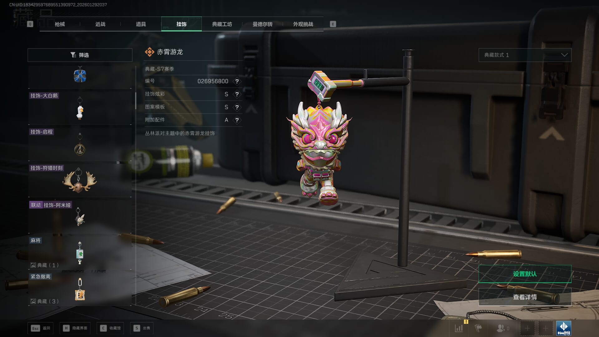 SJZQM426934三角洲行动账号详情图50