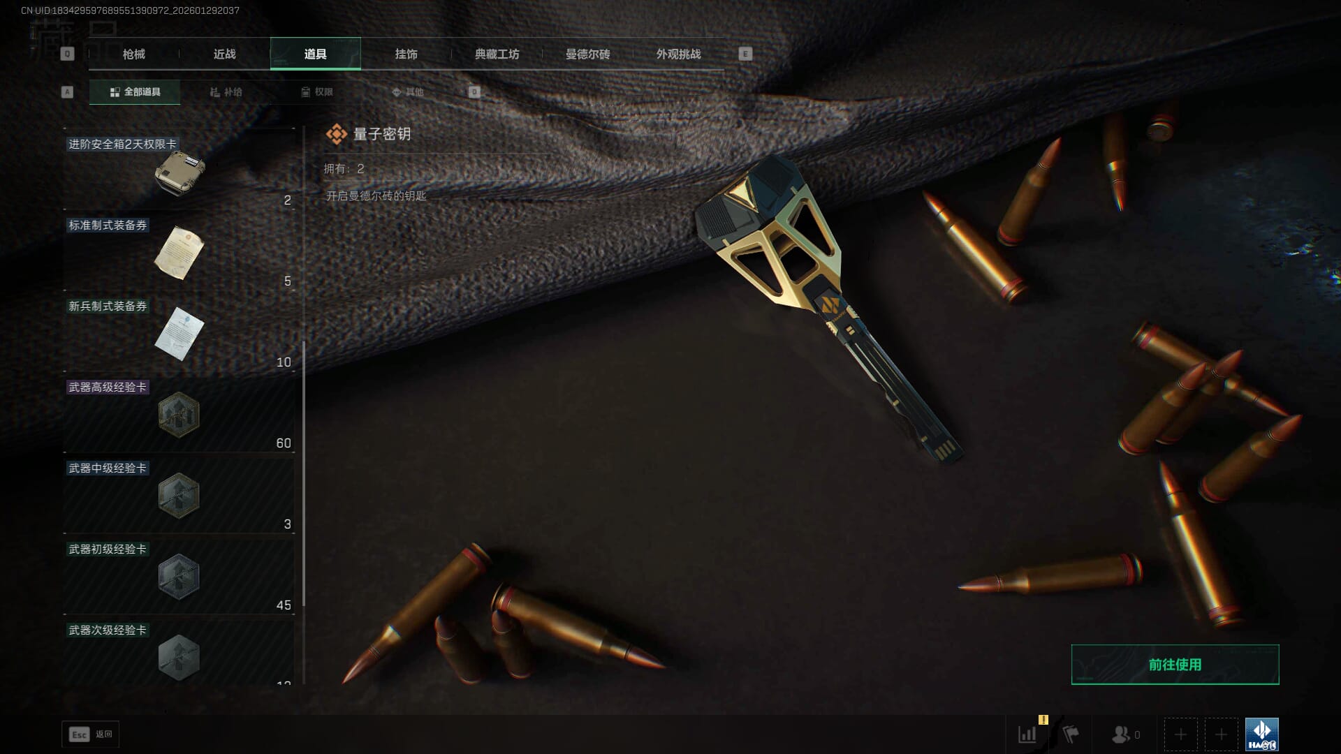 SJZQM426934三角洲行动账号详情图45