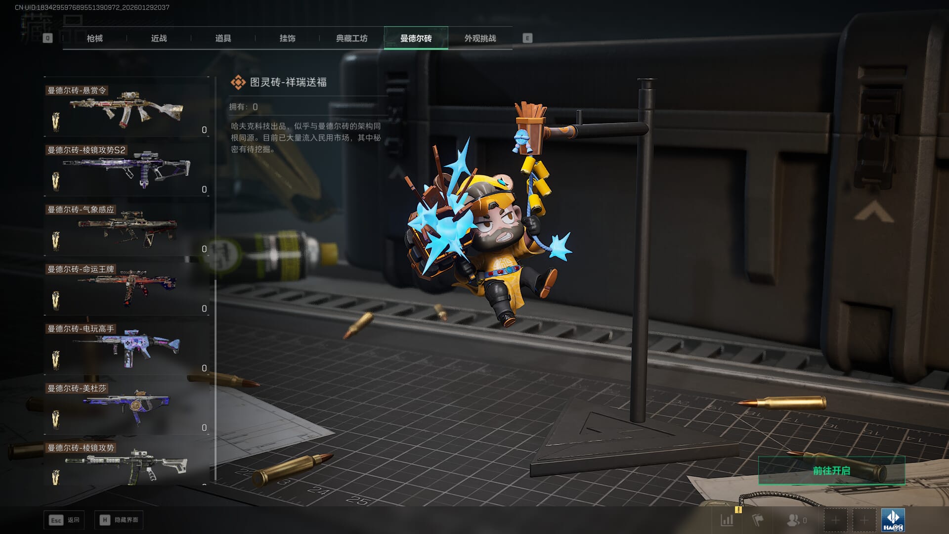 SJZQM426934三角洲行动账号详情图52