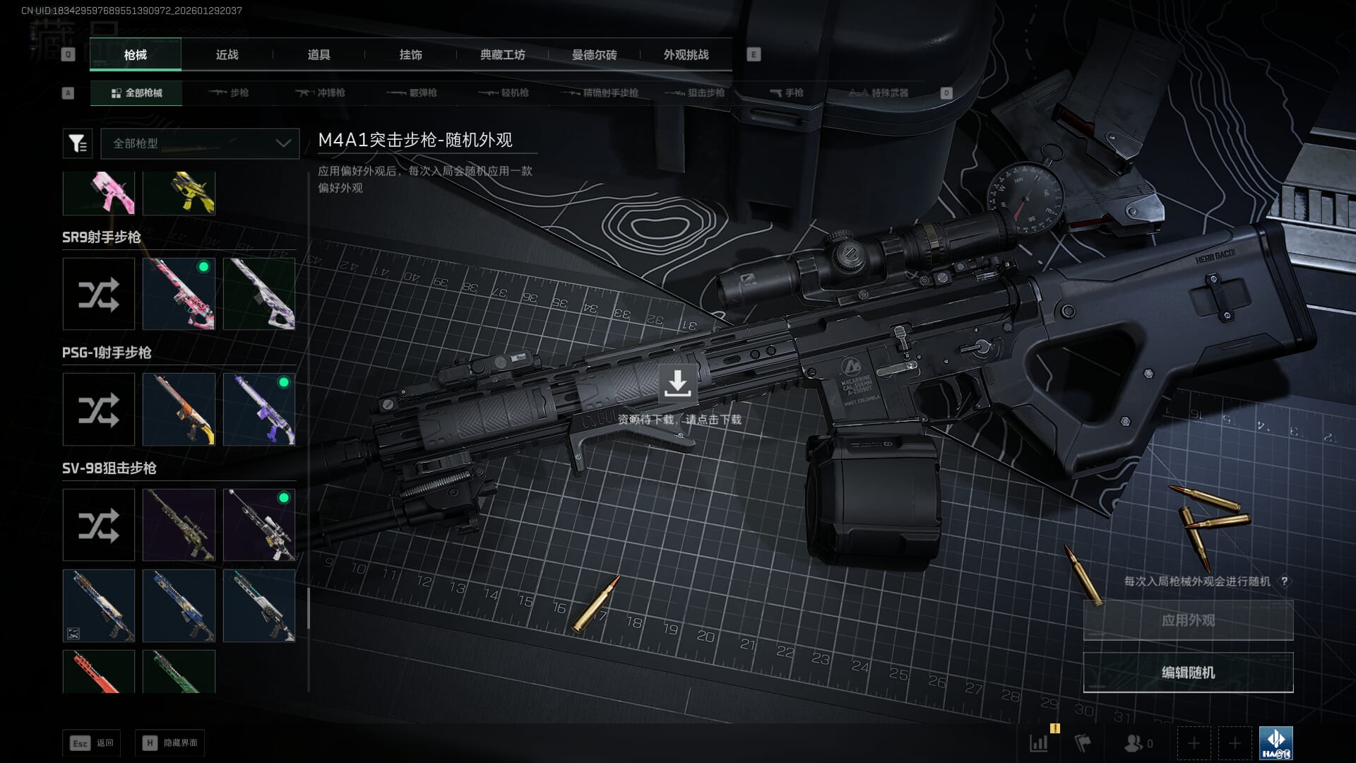 SJZQM426934三角洲行动账号详情图41