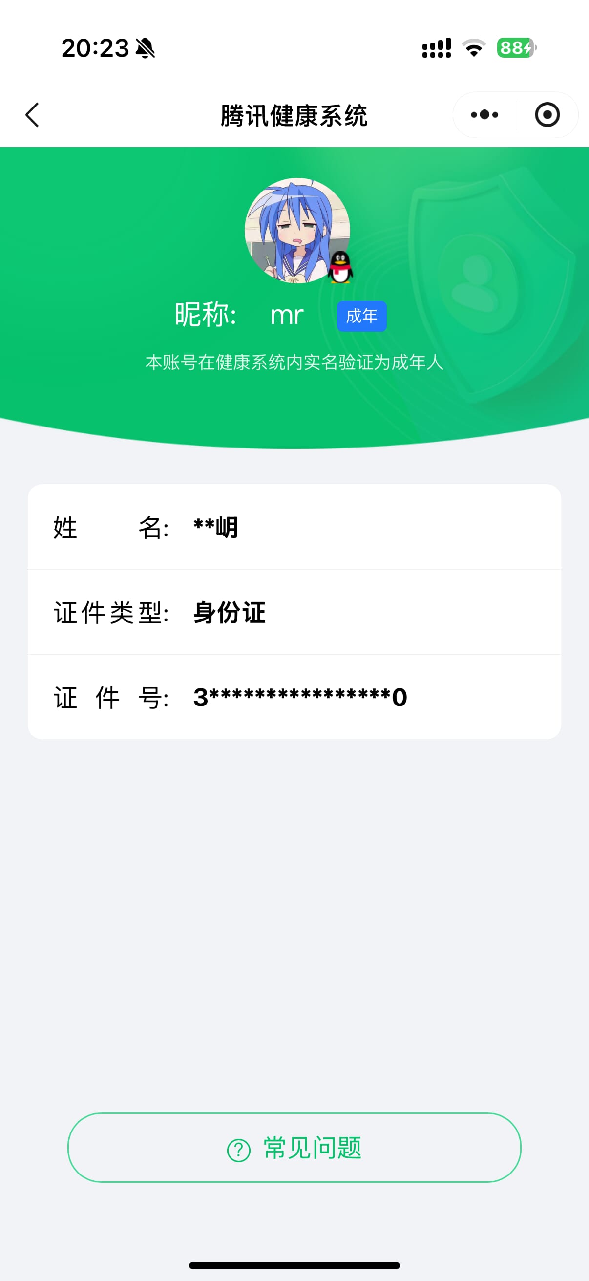 SJZQM426934三角洲行动账号详情图55