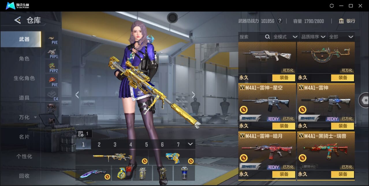 CFMQM47982枪战王者账号详情图30