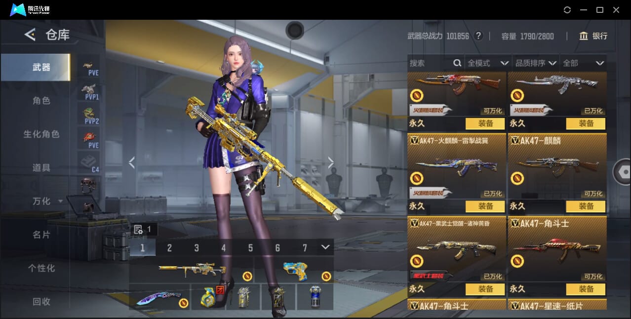 CFMQM47982枪战王者账号详情图24