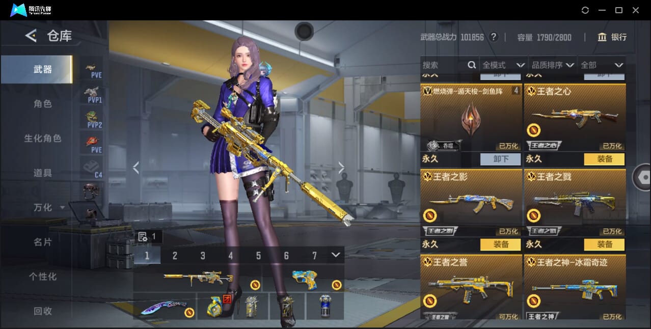 CFMQM47982枪战王者账号详情图17