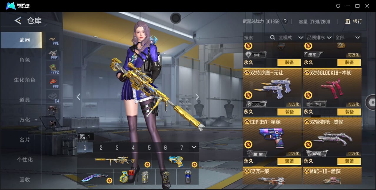 CFMQM47982枪战王者账号详情图21