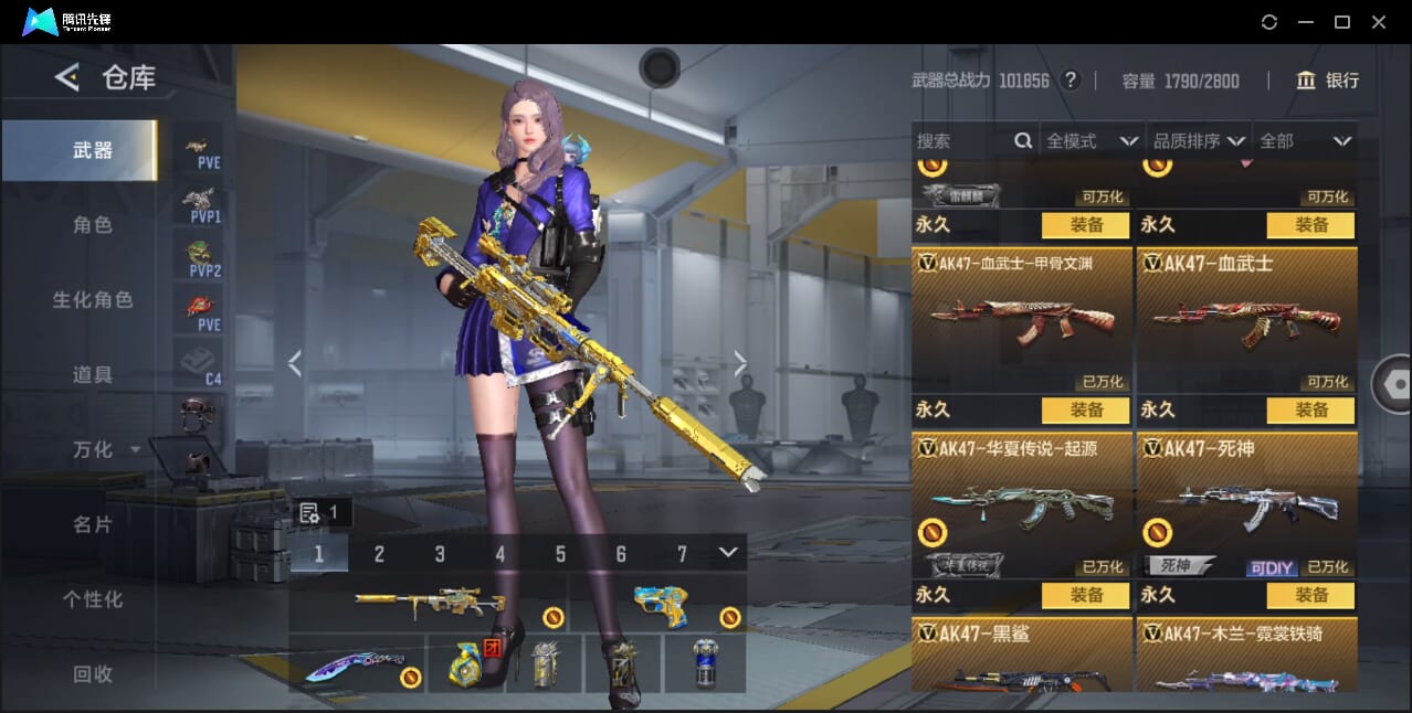 CFMQM47982枪战王者账号详情图27