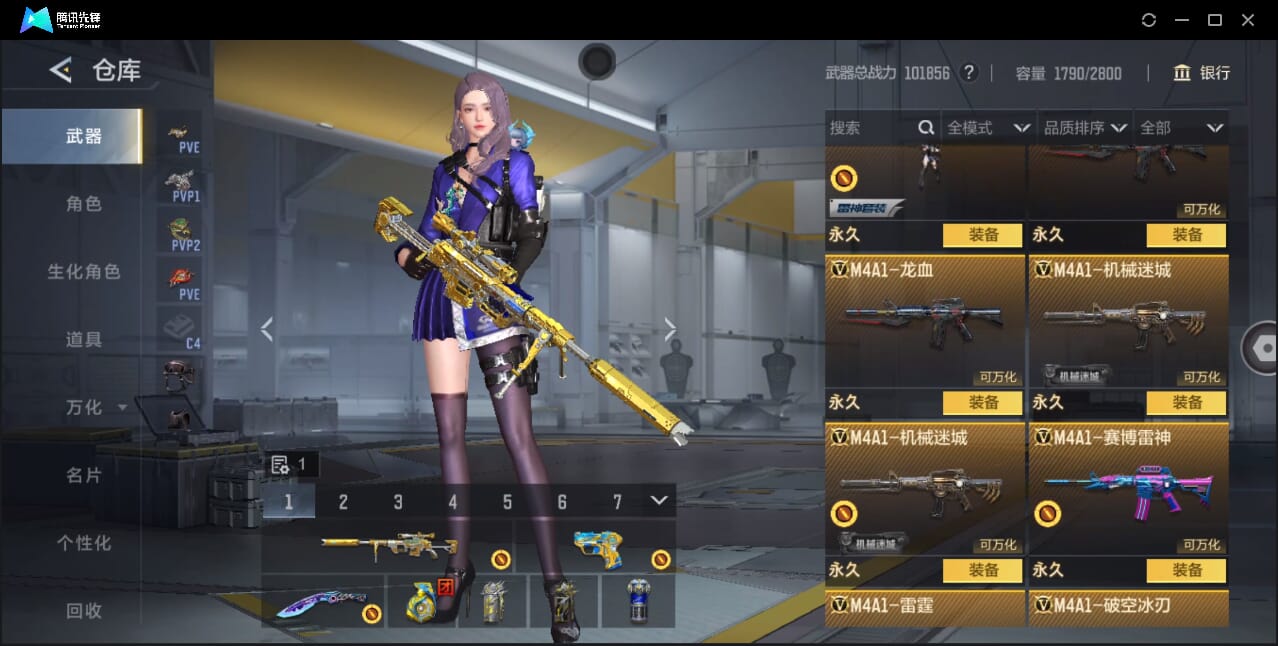 CFMQM47982枪战王者账号详情图34