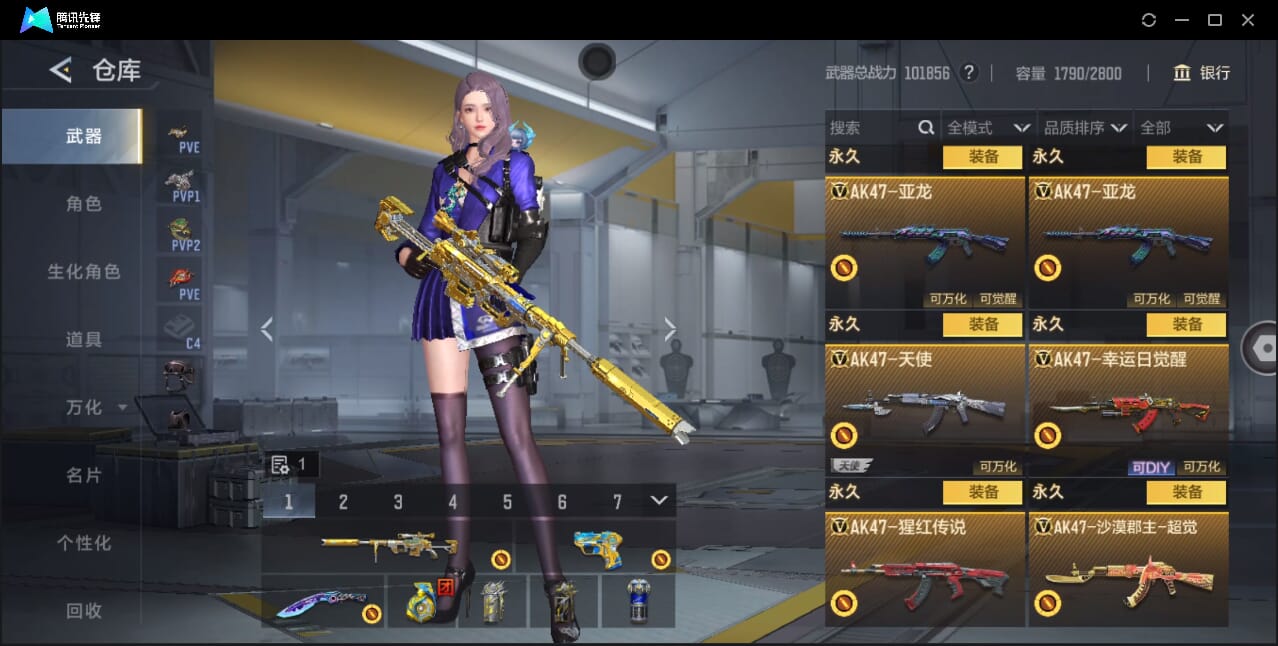 CFMQM47982枪战王者账号详情图26