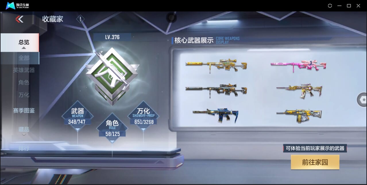 CFMQM47982枪战王者账号详情图4