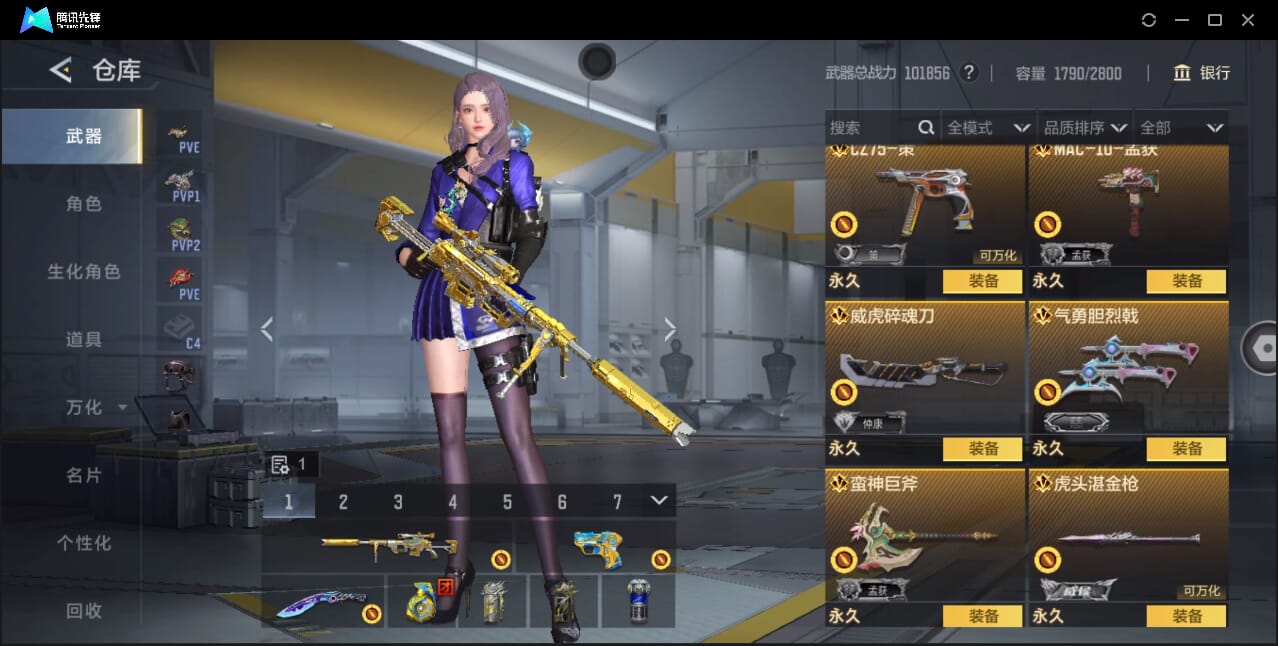 CFMQM47982枪战王者账号详情图22