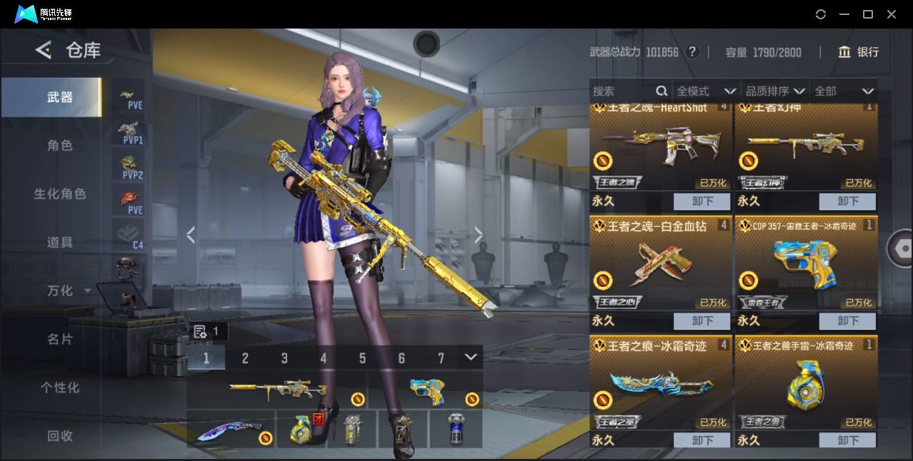 CFMQM47982枪战王者账号详情图10