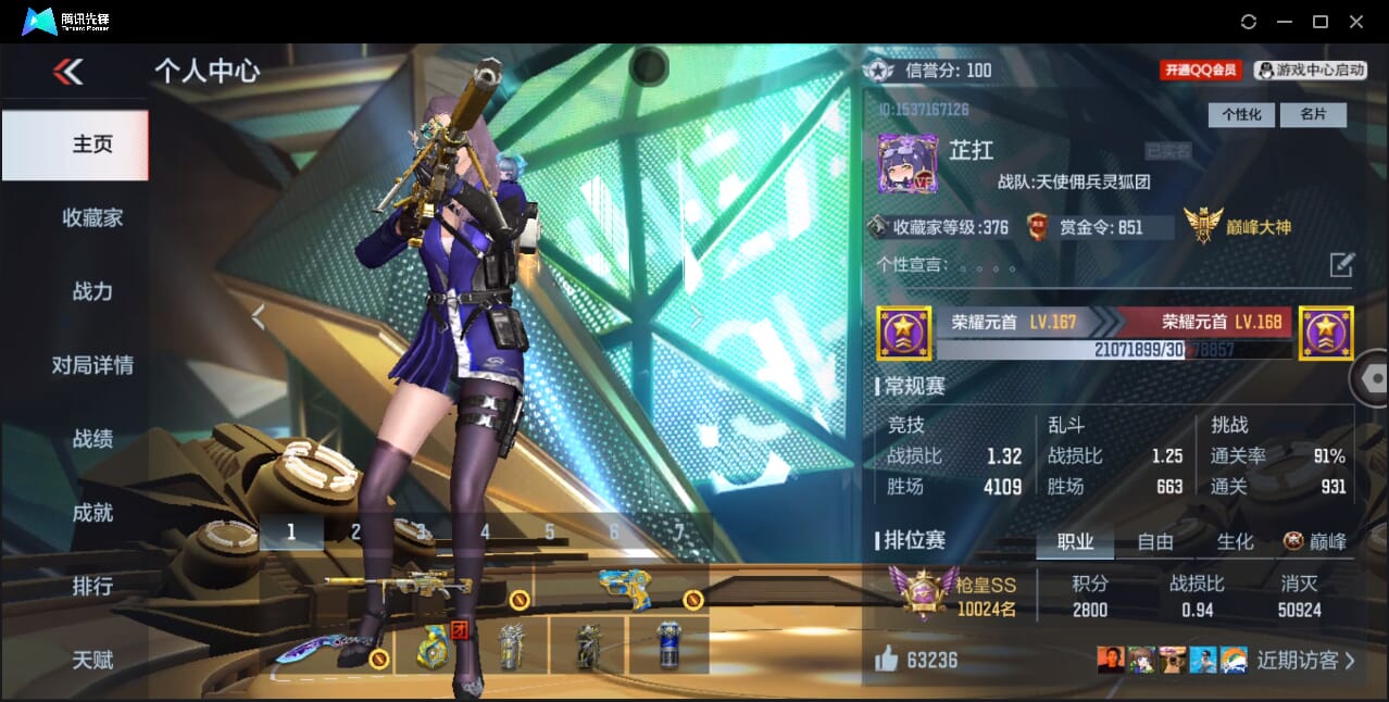 CFMQM47982枪战王者账号详情图5