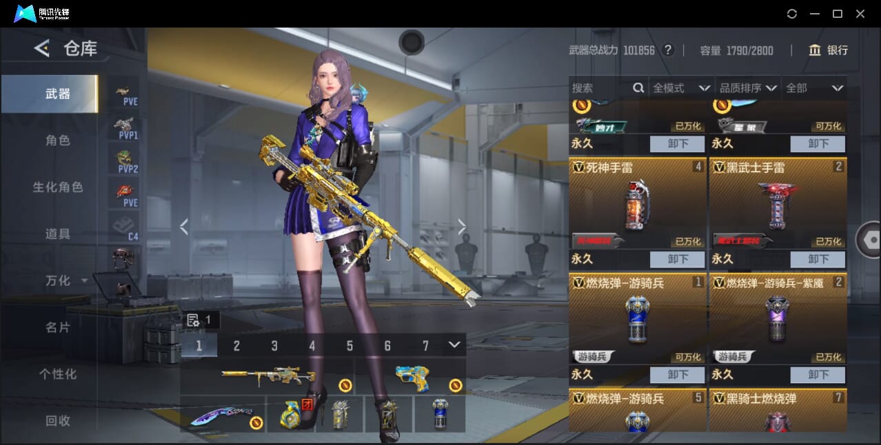 CFMQM47982枪战王者账号详情图16