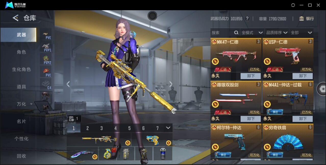 CFMQM47982枪战王者账号详情图14