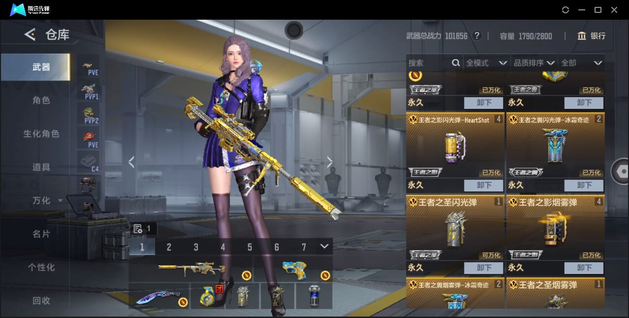 CFMQM47982枪战王者账号详情图11