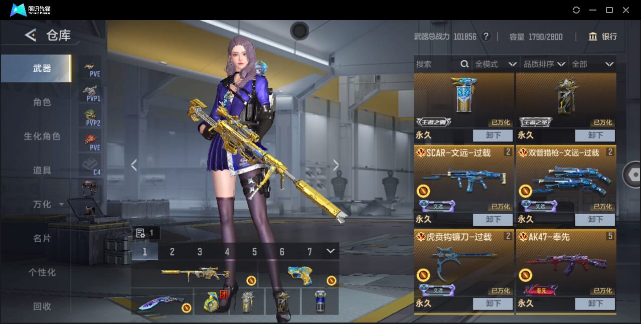 CFMQM47982枪战王者账号详情图12