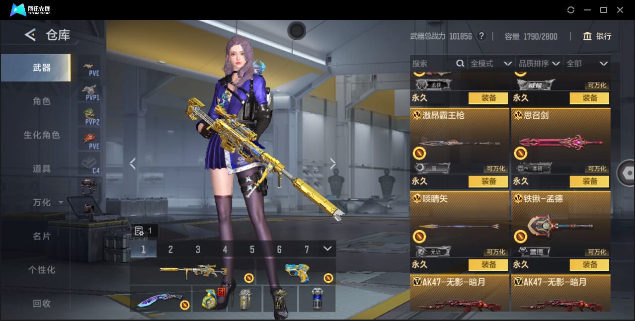 CFMQM47982枪战王者账号详情图23