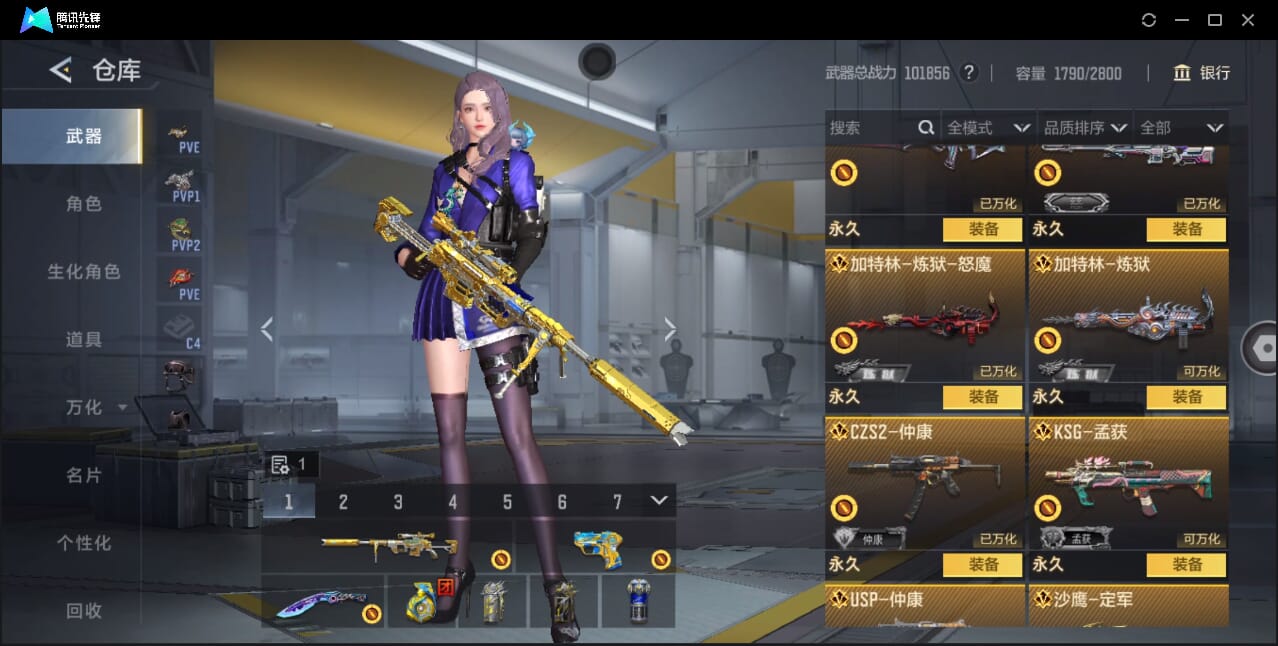 CFMQM47982枪战王者账号详情图20