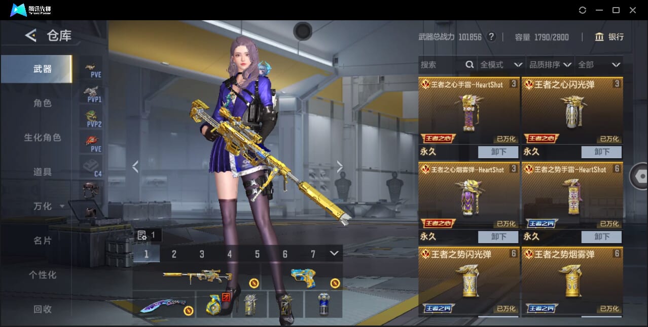 CFMQM47982枪战王者账号详情图8