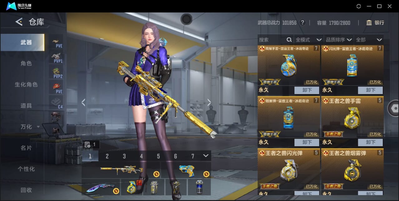 CFMQM47982枪战王者账号详情图9