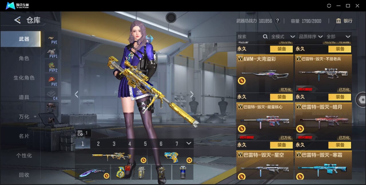 CFMQM47982枪战王者账号详情图63