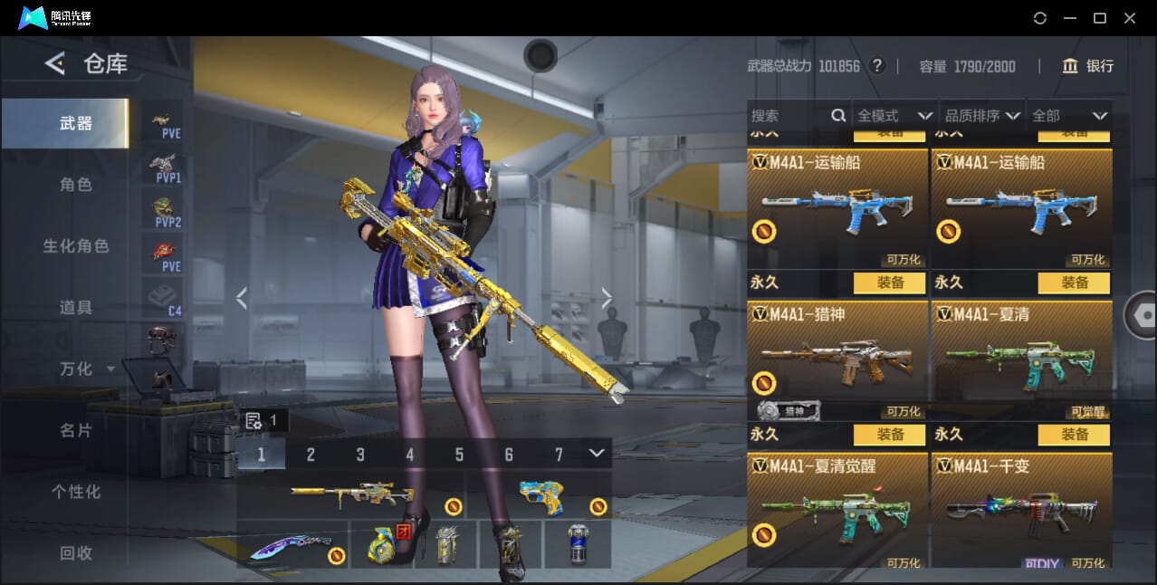 CFMQM47982枪战王者账号详情图35