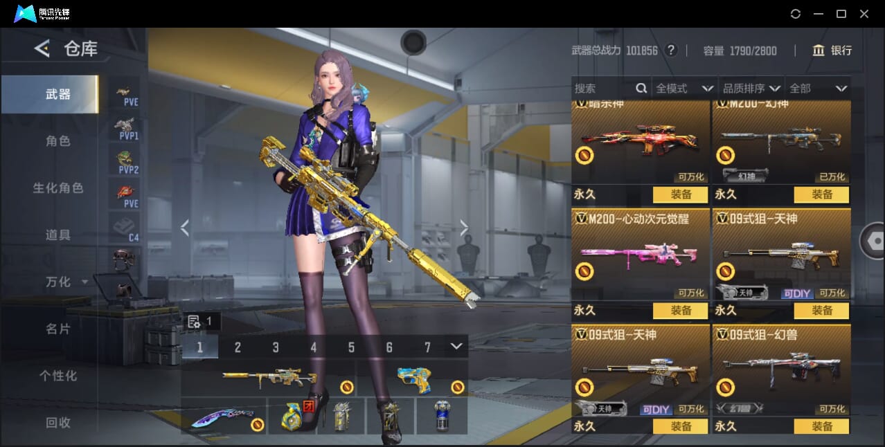 CFMQM47982枪战王者账号详情图61