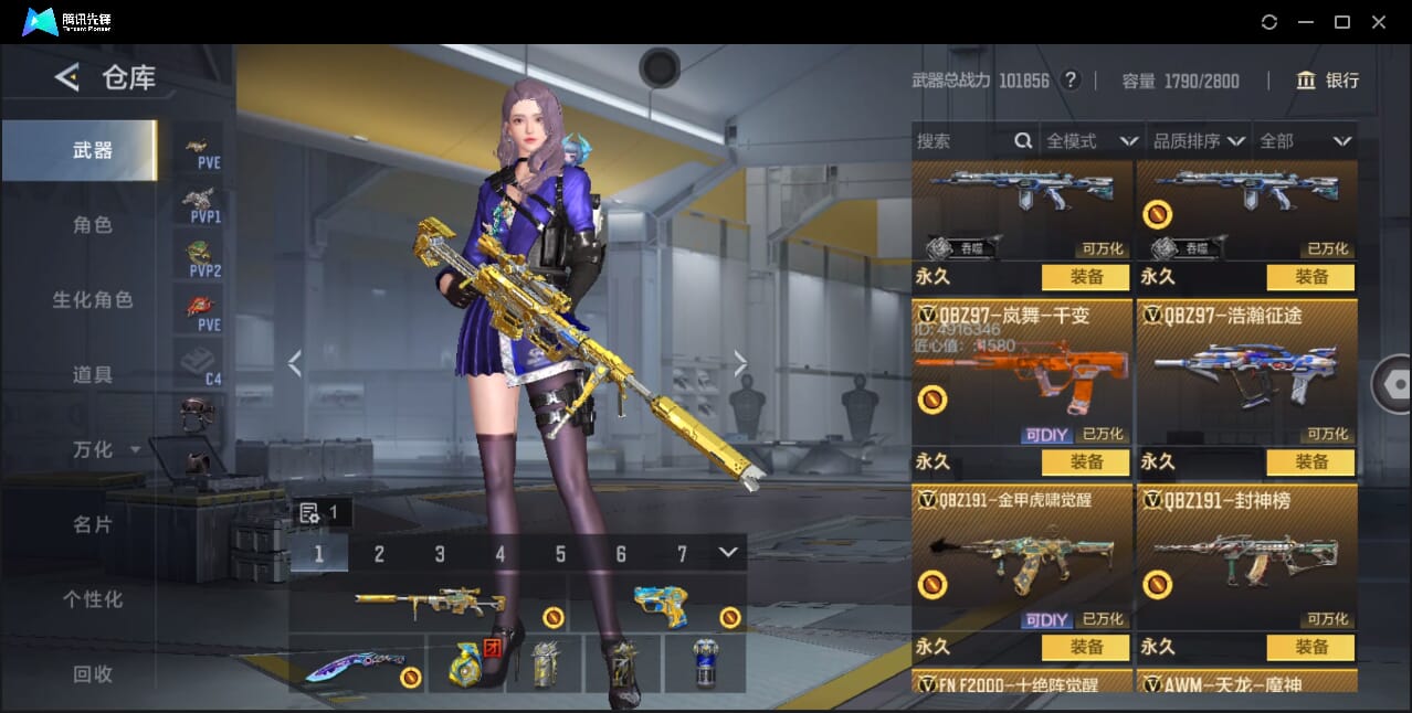 CFMQM47982枪战王者账号详情图65